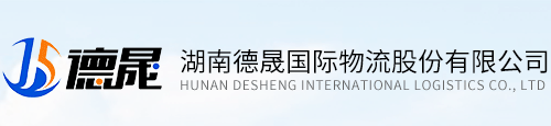 业务范围涵盖物流方案咨询、国内公路运输、数字化储存管理、智能化配送系统、物流服务外包等环节